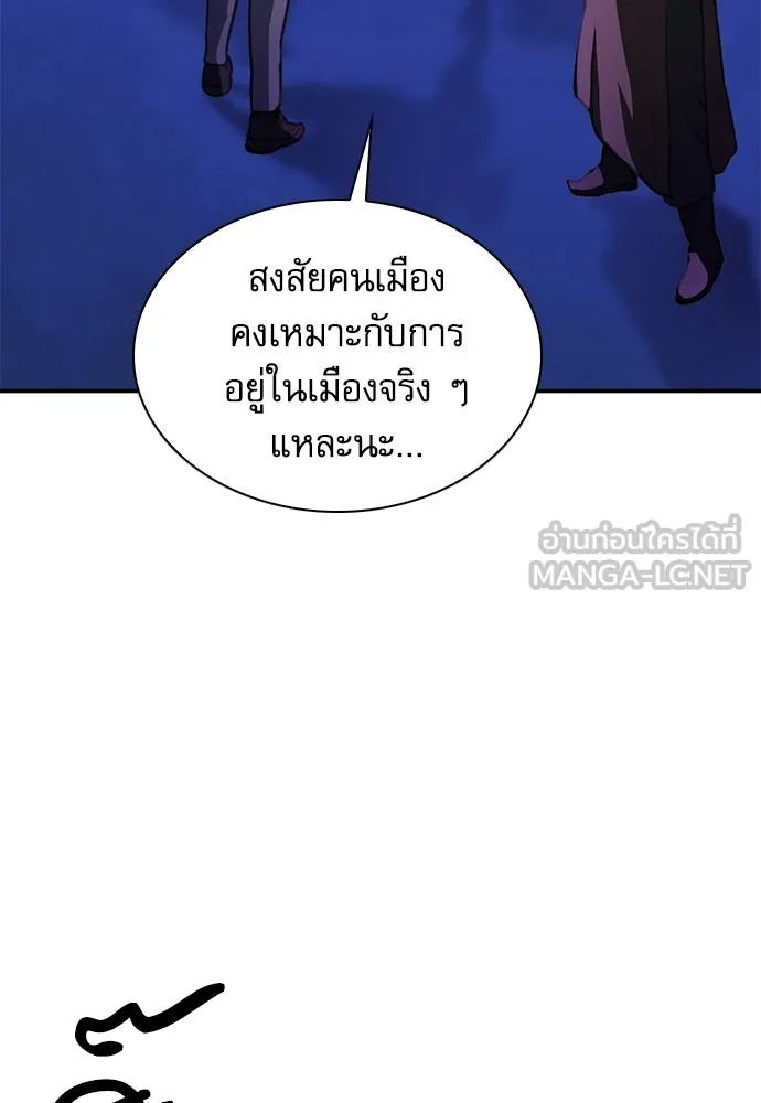 ดรูอิดแห่งสถานีโซล ตอนที่ 151 รูปที่ 24