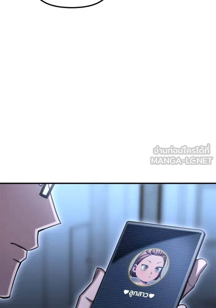 เกมของยอดมนุษย์ ตอนที่ 151 รูปที่ 173