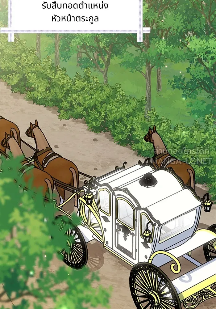 แมวน้อยในรังหมาป่า ตอนที่ 37 รูปที่ 87