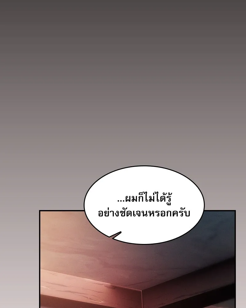 นักดาบอัจฉริยะจากอะคาเดมี ตอนที่ 30 รูปที่ 59