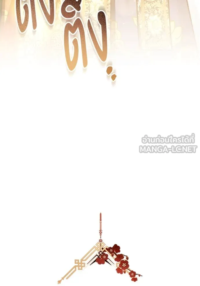 ยามหมาป่าทมิฬ ตอนที่ 74 รูปที่ 6