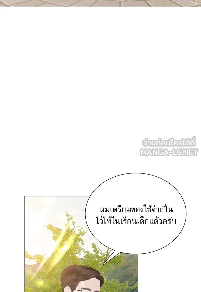 ถ้าไม่ร้อง ก็จงอ้อนวอนซะ ตอนที่ 12 รูปที่ 21