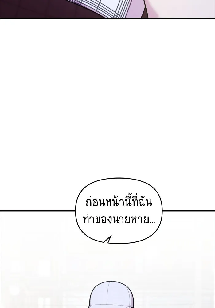 วายร้ายก็อยากมีรัก ตอนที่ 24 รูปที่ 28