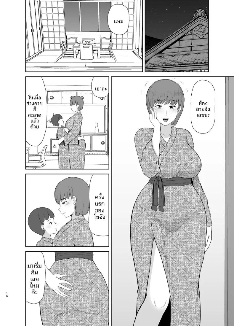 Doujin-Lc- อ่าน โดจิน มังฮวา เกาหลี ญี่ปุ่น จีน แปลไทย คืนแรกของผมกับแม่ (Saitou Renji) ตอนที่ 1 2 3 4 5 6 7 8 9 10 11 12 13 14 ฟรี ไม่มีโฆษณา อ่าน โดจิน Manhwa เกาหลี ญี่ปุ่น จีน เรามีครบ คัดมาให้เน้นๆ โดจิน 18+ รับประกันความฟินโดย  Doujin Lc