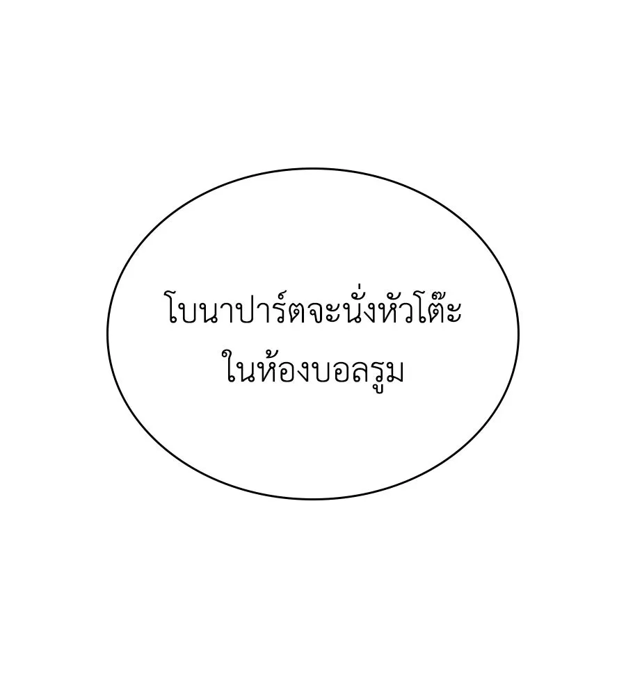 เล่ห์รักชนชั้นสูง ตอนที่ 26 รูปที่ 53
