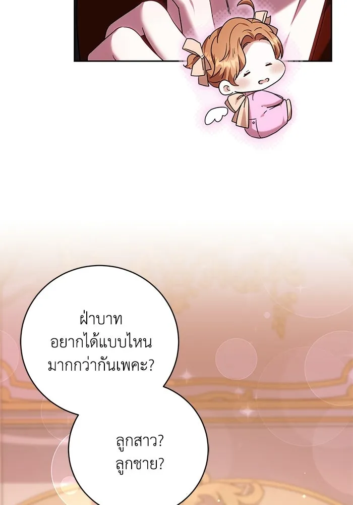 ย้อนเวลาพลิกชะตาทายาท ตอนที่ 85 รูปที่ 17