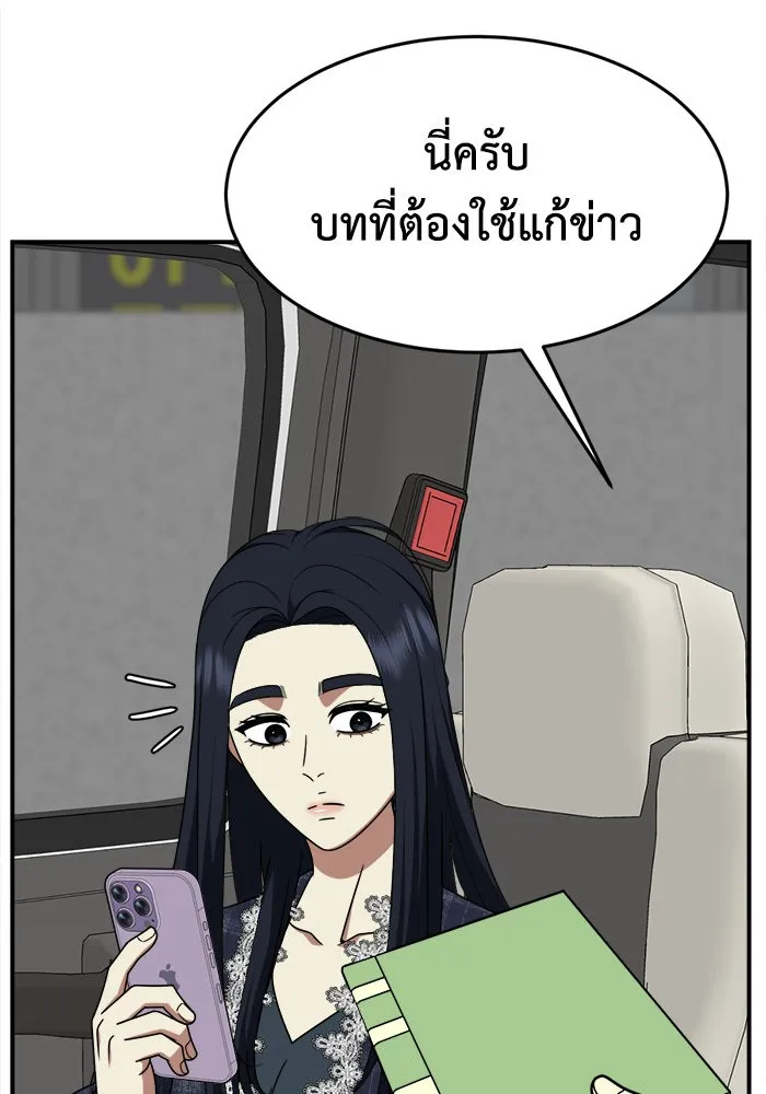 ช่วยเปลี่ยนฉันที ตอนที่ 203. ซีซัน 2 ลาอิมฮยัง 5 รูปที่ 92