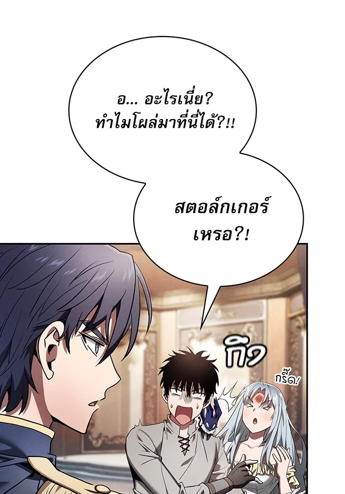 นักดาบอัจฉริยะจากอะคาเดมี ตอนที่ 16 รูปที่ 83