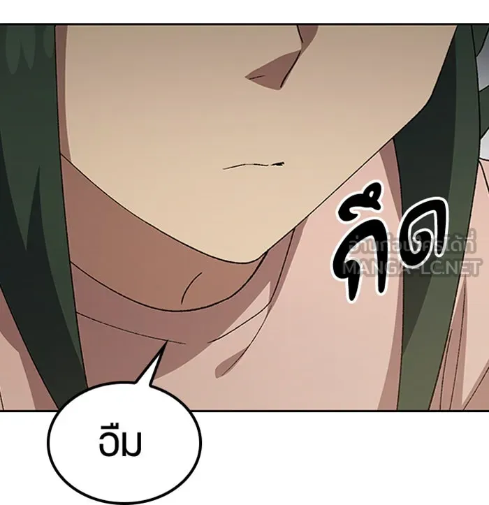 ตั้งแคมป์ฮีลใจในต่างโลก ตอนที่ 97 รูปที่ 108