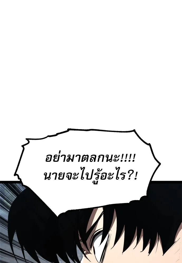 ก็อบลินเลเวล 999 ตอนที่ 16 รูปที่ 35