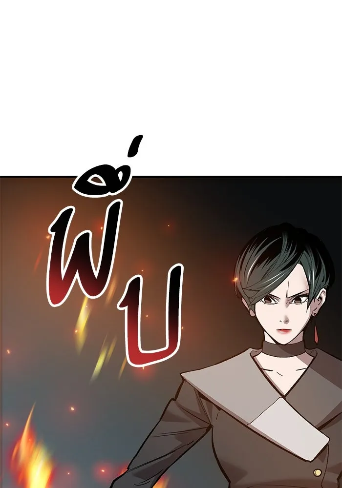 ยอดคนเลเวลทะลุ ตอนที่ 66 เกตอีกแห่งหนึ่ง รูปที่ 50