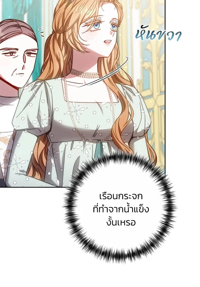 ย้อนเวลาพลิกชะตาทายาท ตอนที่ 35 รูปที่ 83