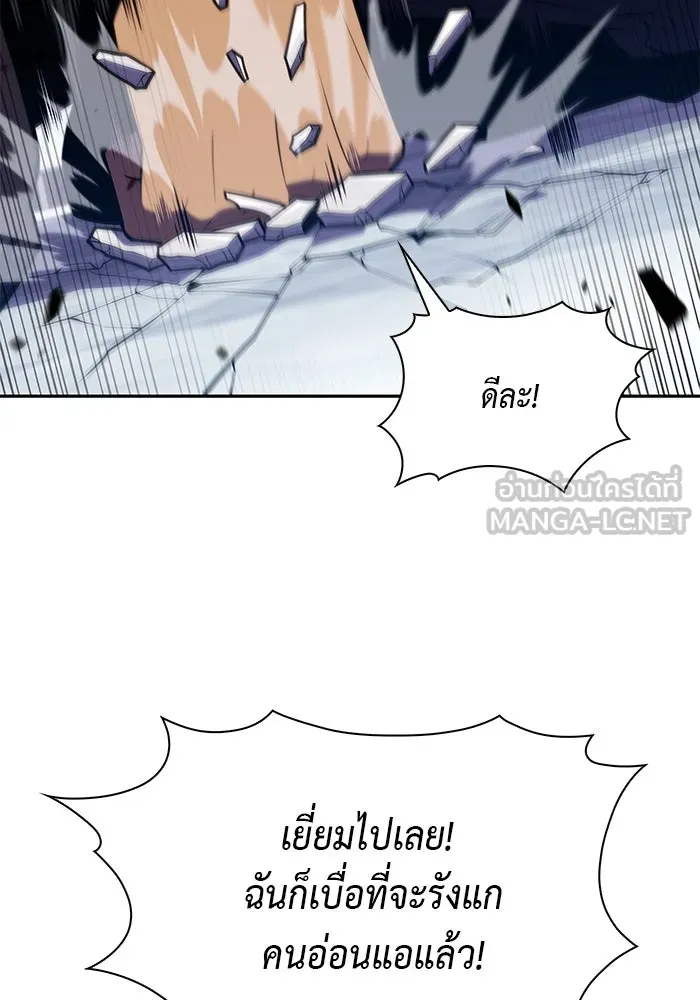 ลูกชายคนเล็กของดยุกคือมือสังหาร ตอนที่ 23 รูปที่ 135