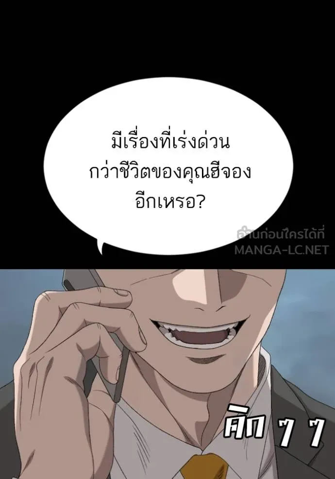 BAD GUY ตอนที่ 268 รูปที่ 154