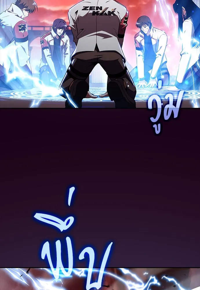 ครัวผู้กล้าท้าให้ชิม ตอนที่ 20 รูปที่ 50