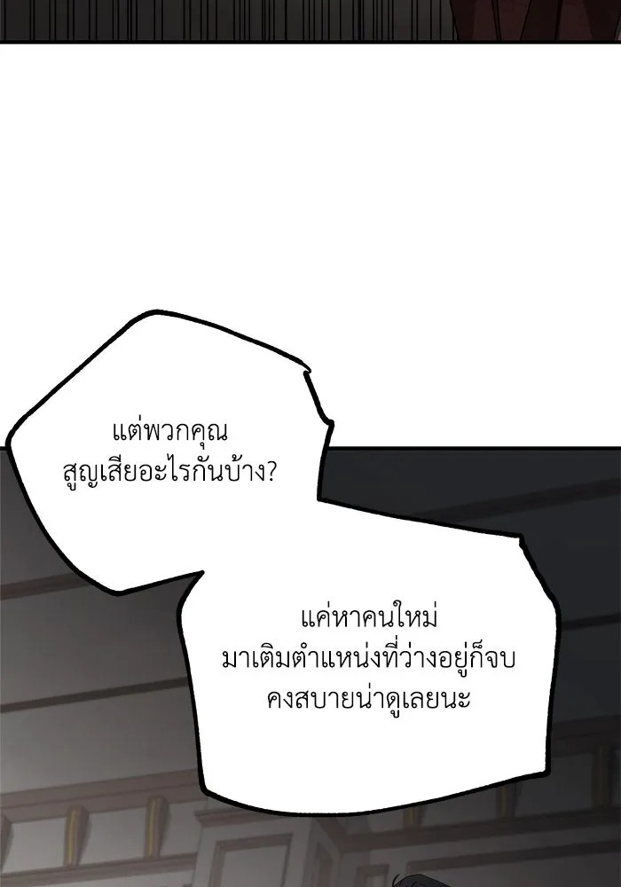 ครอบครัวสามีเห็นทีจะคลั่งรัก ตอนที่ 105 รูปที่ 100