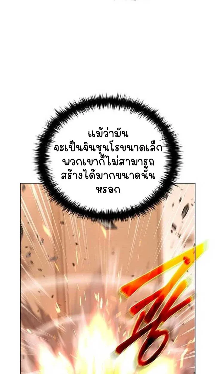 Part-Time Grim Reaper งานเสร_มของฉ_นค_อการเป_นม_จจ_ราช ตอนที่ ตอนที่ 12 รูปที่ 125