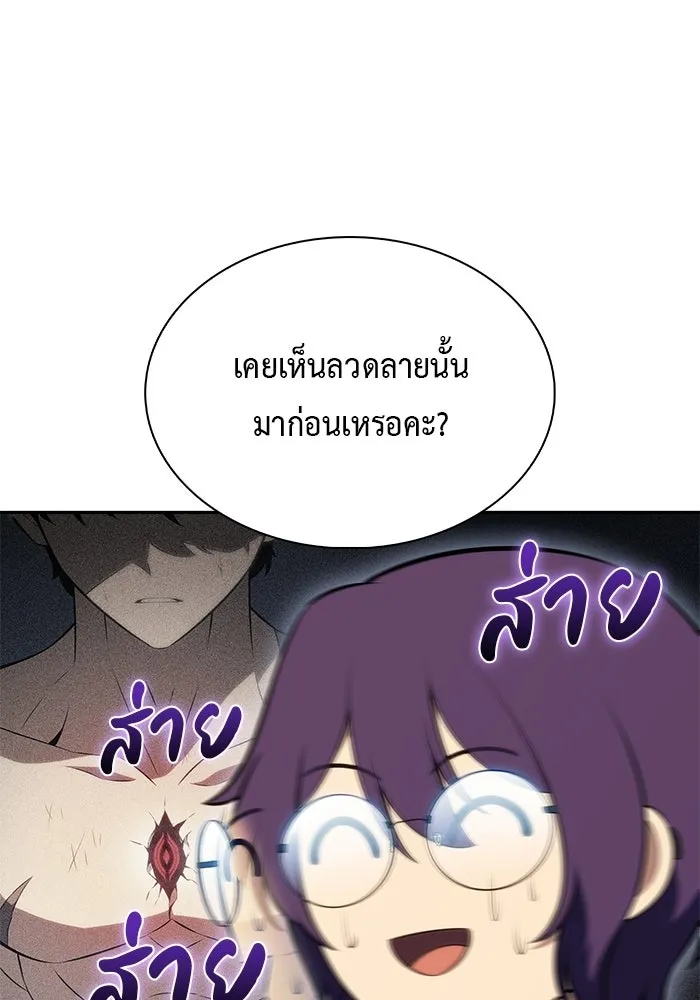 ลูกชายคนเล็กของดยุกคือมือสังหาร ตอนที่ 96 รูปที่ 124