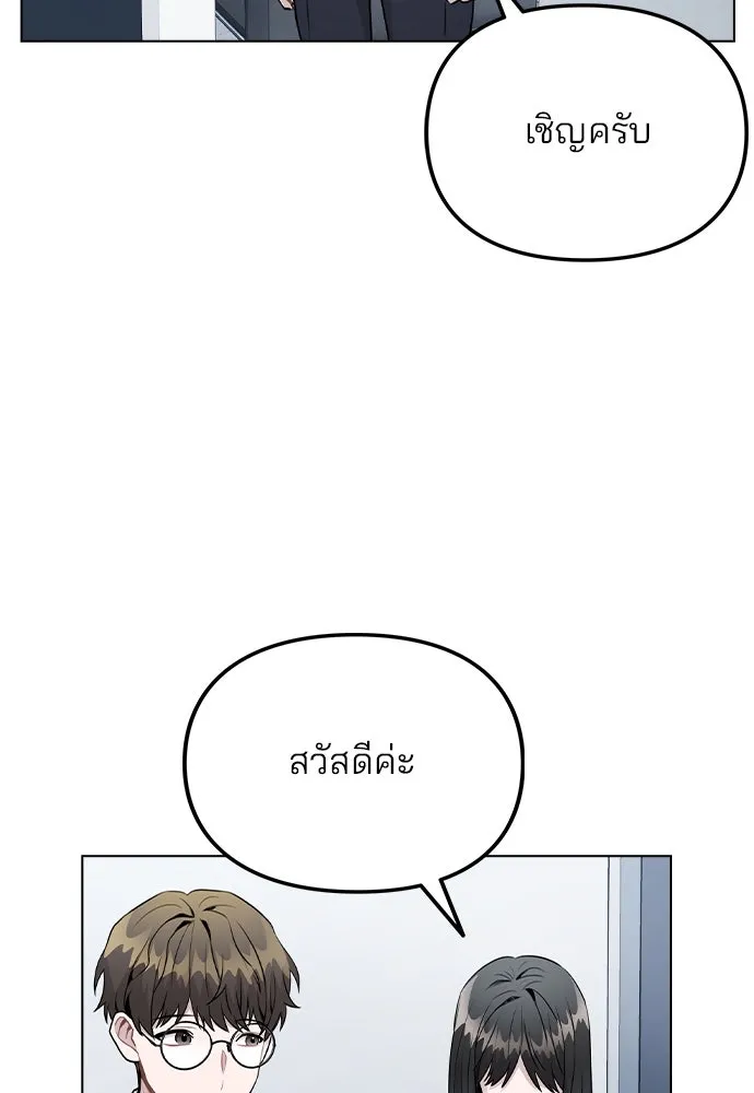 รักผิดแผน ตอนที่ 25 รูปที่ 107