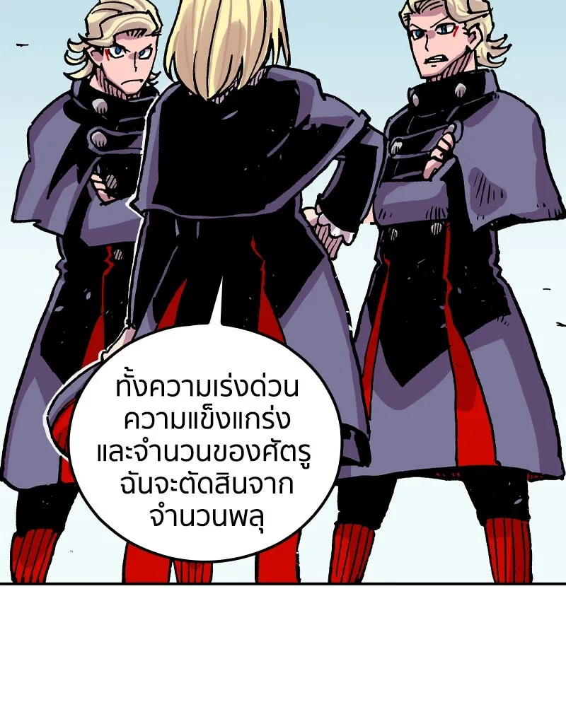 เคลวาเทส อสูรจอมราชัน ตอนที่ 74 พันธมิตรใหม่ รูปที่ 92