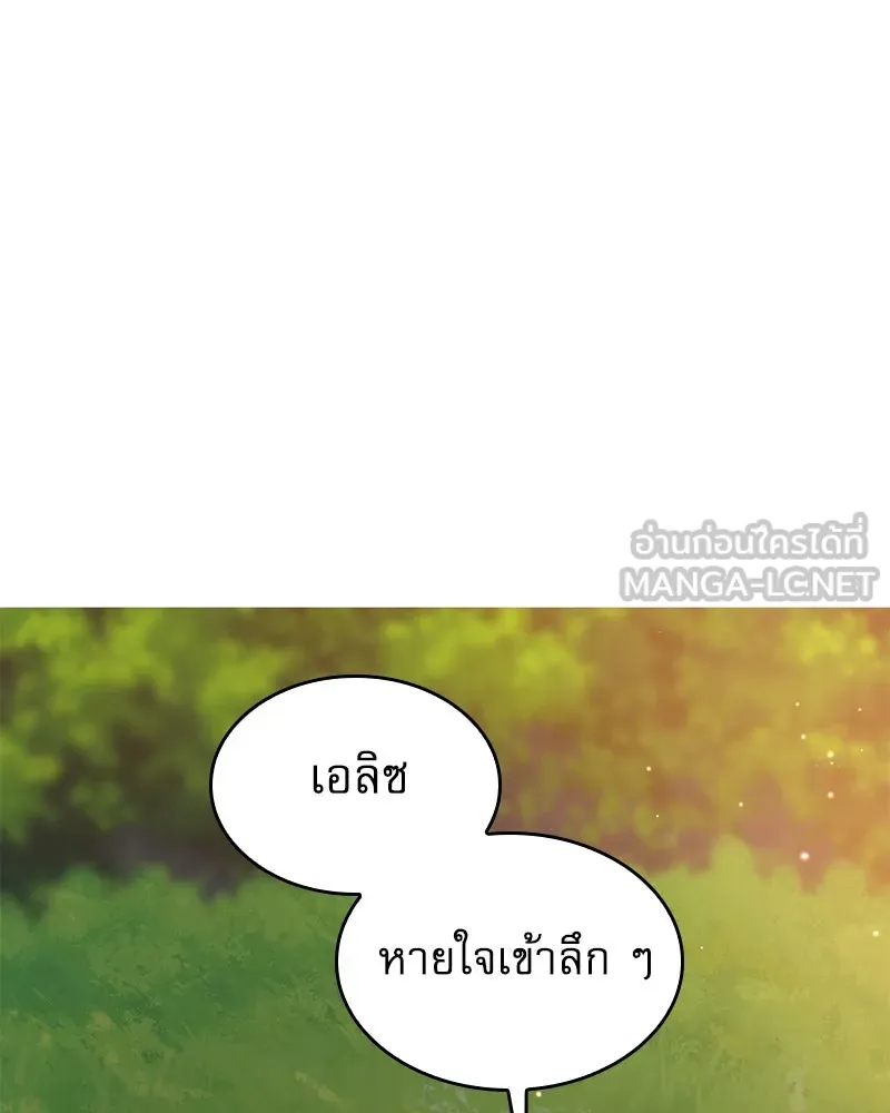 กำราบรักร้ายนายจอมพยศ ตอนที่ 36 รูปที่ 63