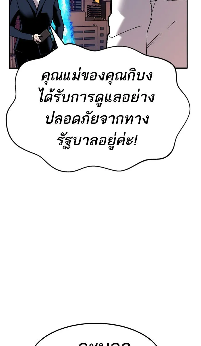 ยอดคนเลเวลทะลุ ตอนที่ 62 ฮิวมานอยด์ (8) รูปที่ 188