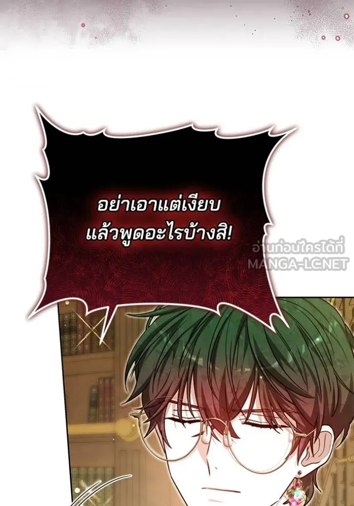 เจ้าสาวอัคนีดำ ตอนที่ 99 รูปที่ 14