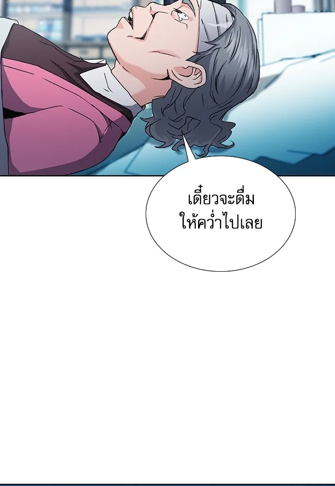 ดรูอิดแห่งสถานีโซล ตอนที่ 94 รูปที่ 37