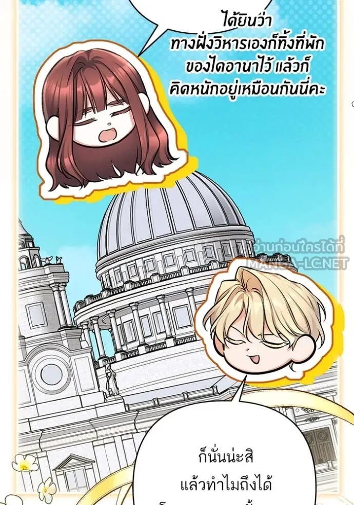 แด่ตัวละครโปรด ตอนที่ 117 รูปที่ 34