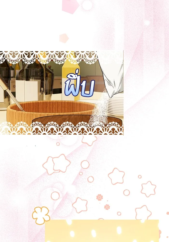 หวานใจสุดโหดโหมดเชื่อง ตอนที่ 60 รูปที่ 83