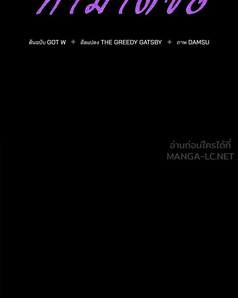 สามีที่ไม่ได้ขอ ตอนที่ 50 รูปที่ 6