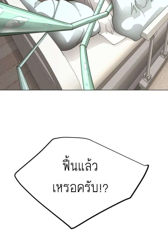 ยุคแห่งยอดมนุษย์ ตอนที่ 109 รูปที่ 100