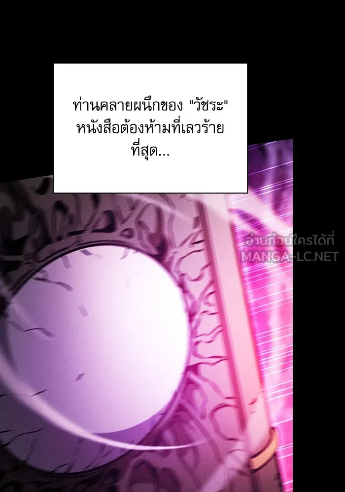 นักดาบอัจฉริยะจากอะคาเดมี ตอนที่ 82 รูปที่ 30