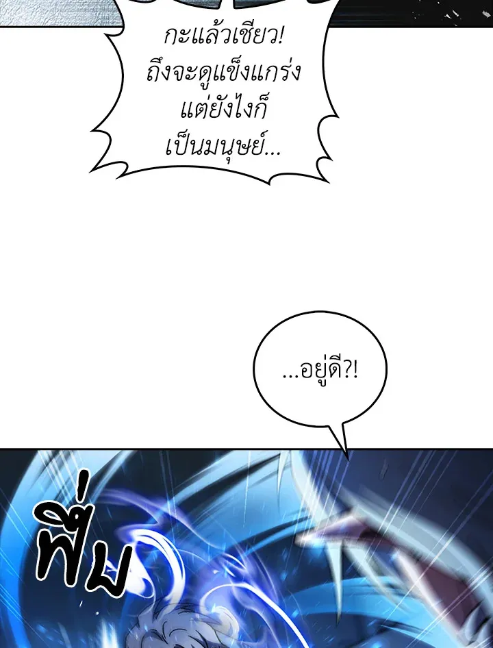 The Delivery Man From Murim ตอนที่ ตอนที่ 54 รูปที่ 95