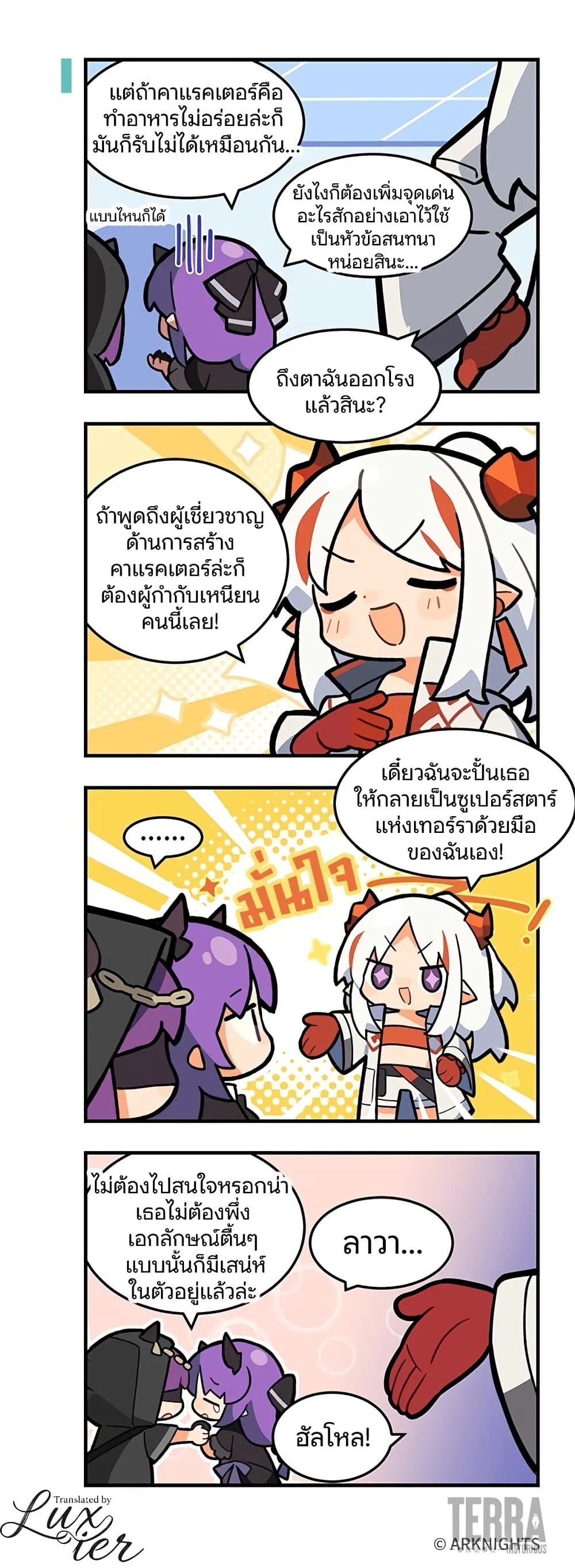 Manga-lc-com อ่านมังงะ อ่านการ์ตูน ออนไลน์ ฟรี Arknights  123 Rhodes Island! ตอนที่ 1 2 3 4 5 6 7 8 9 10 11 12 13 14 ฟรี ไม่มีโฆษณา Manga-lc - อ่าน มังงะ อ่าน การ์ตูน ออนไลน์ อ่านมังงะ ฟรี