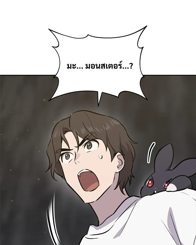 ปลูกผักพิชิตหอคอย ตอนที่ 23 รูปที่ 167