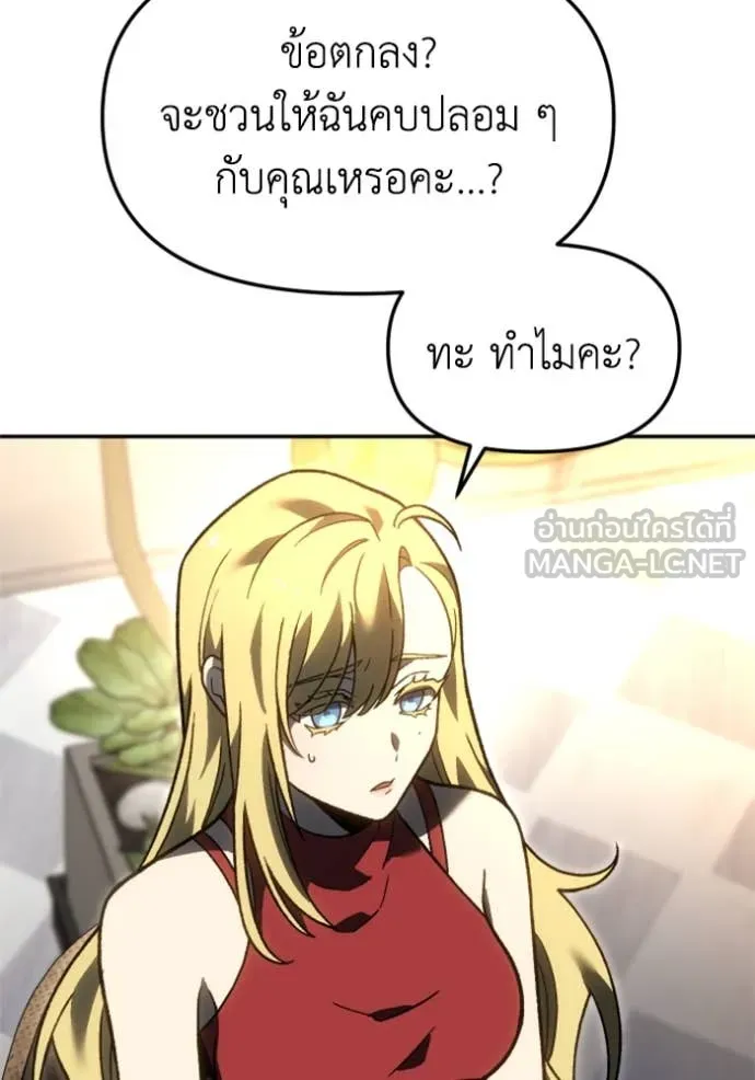 อดีตบอสหอคอย ตอนที่ 115 รูปที่ 108
