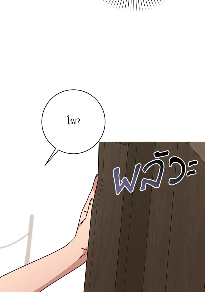 เกิดใหม่คราวนี้ ขอเป็นคนดีดูสักครั้ง ตอนที่ 29 รูปที่ 49