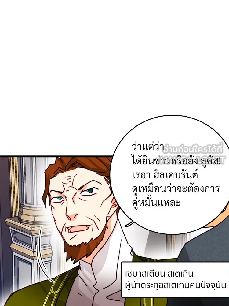 Bring the Love ตอนที่ 24 รูปที่ 63