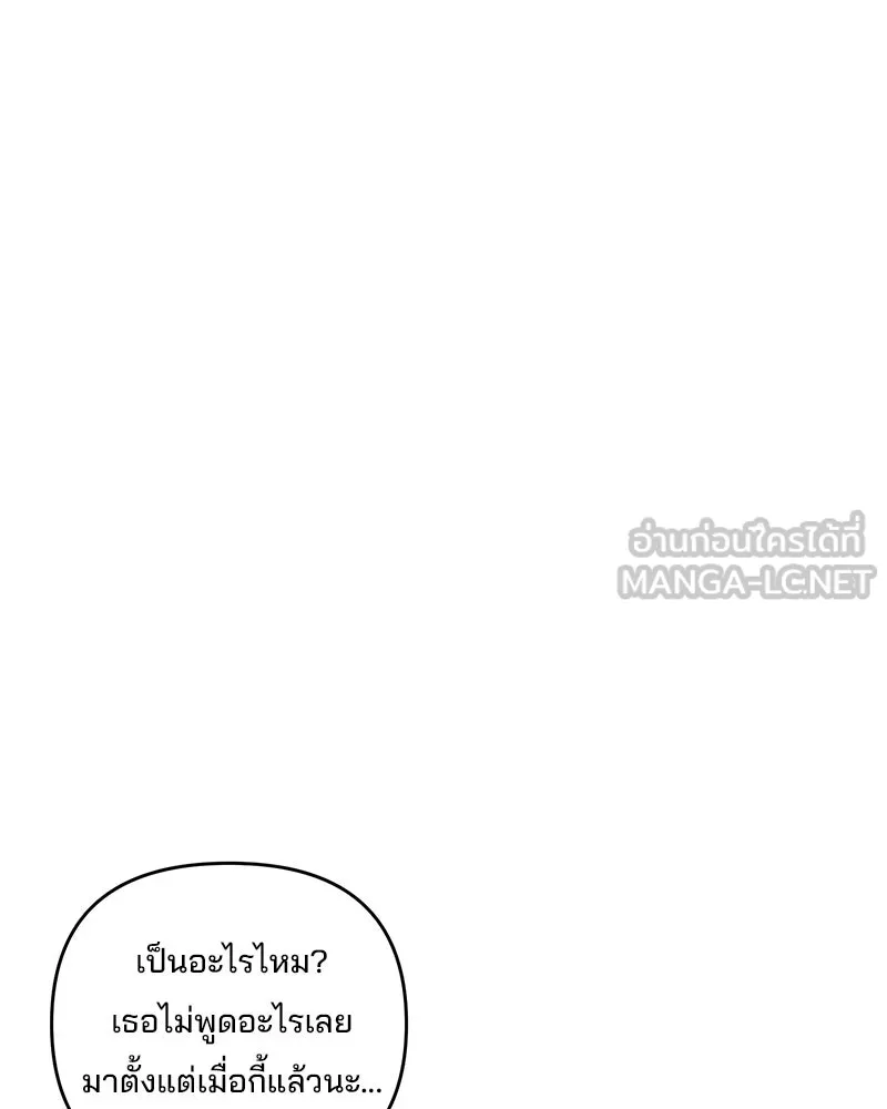 สามีที่ไม่ได้ขอ ตอนที่ 45 รูปที่ 96