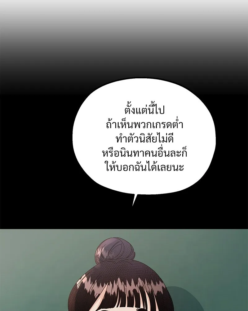 Pyramid Game เกมพีระมิด ตอนที่ 54 รูปที่ 49