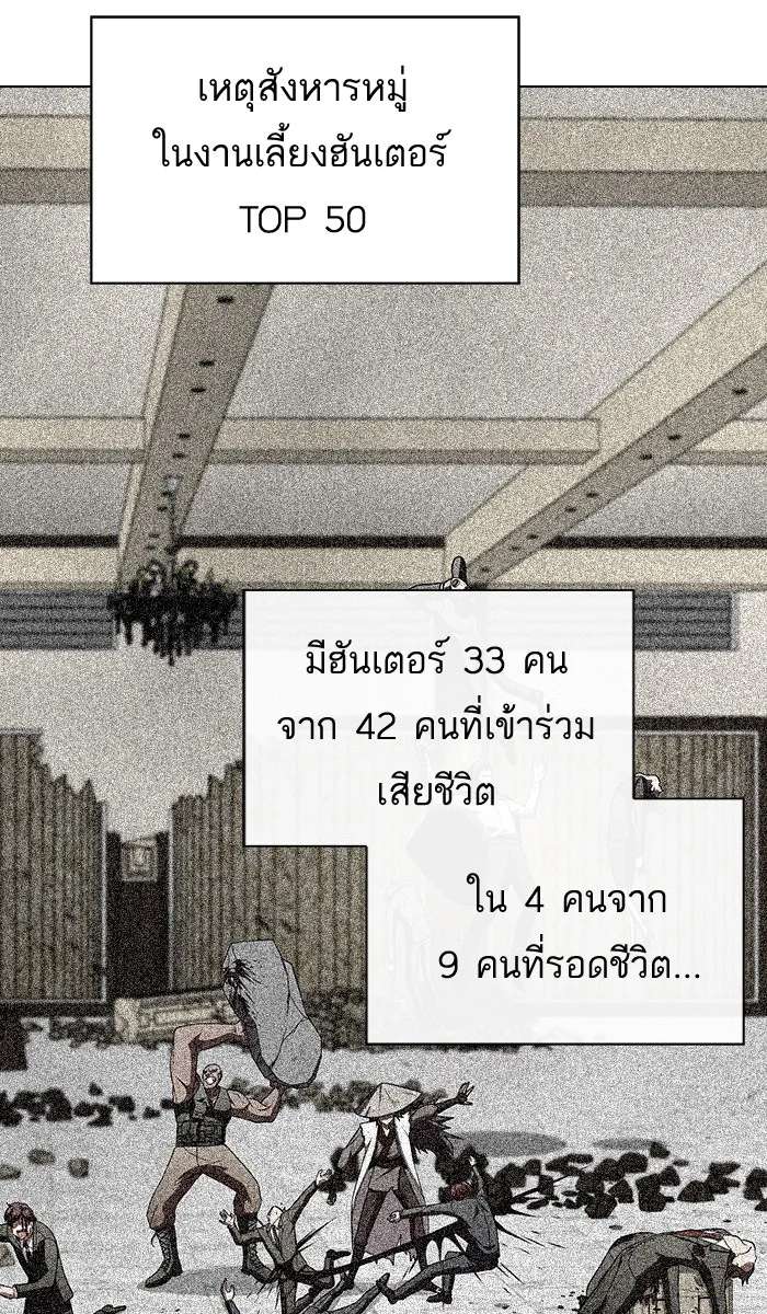 ผู้เล่นขั้นเทพแห่งหอคอยฝึกสอน ตอนที่ 61 รูปที่ 7