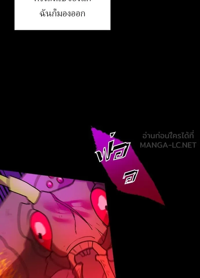 เป้าหมายครั้งที่ 2 ตอนที่ 64 รูปที่ 87