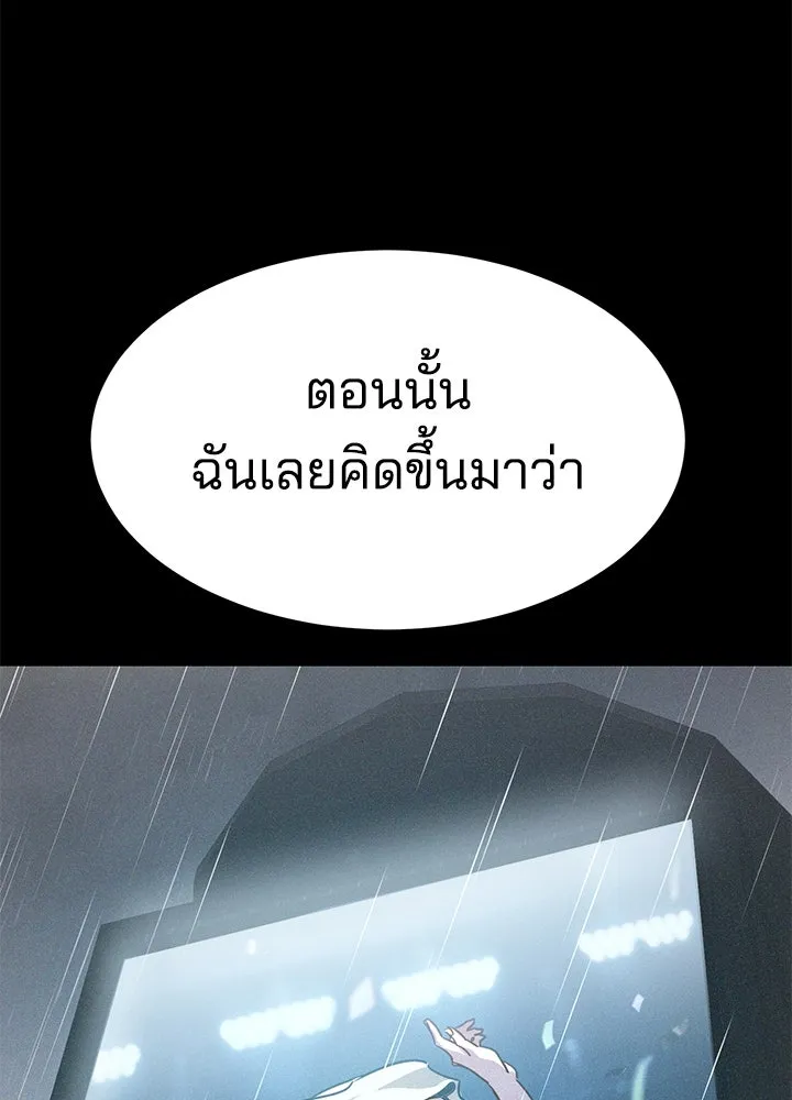 กฎเหล็กบ้านสายลับ ตอนที่ 42 รูปที่ 40