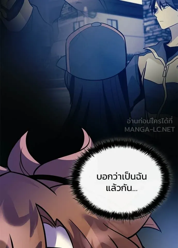 Villain to kill ตอนที่ 224 รูปที่ 43