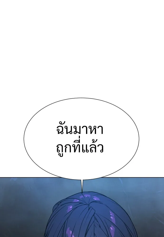 นักฆ่าย้อนวัย ตอนที่ 1 รูปที่ 263