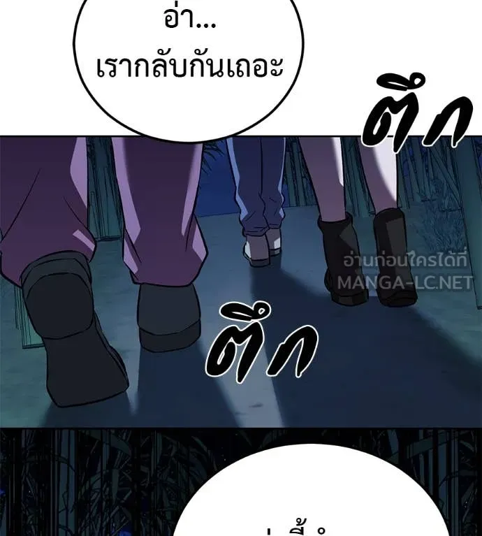 เรียกฉันว่าพระเจ้า ตอนที่ 60 รูปที่ 143