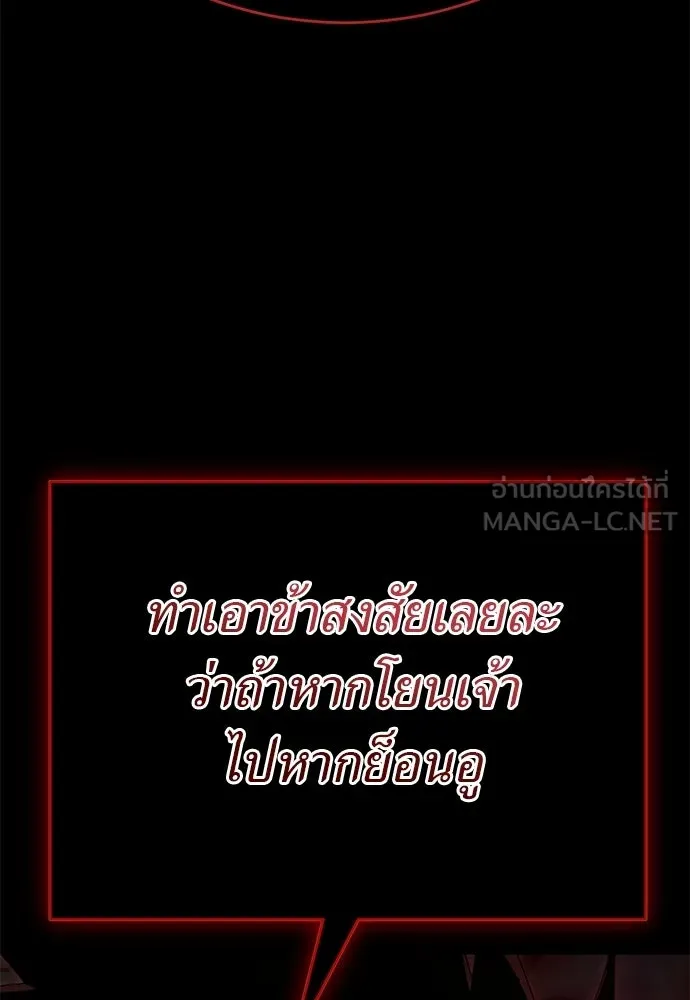 ยมราชลงทัณฑ์ ตอนที่ 139 รูปที่ 174