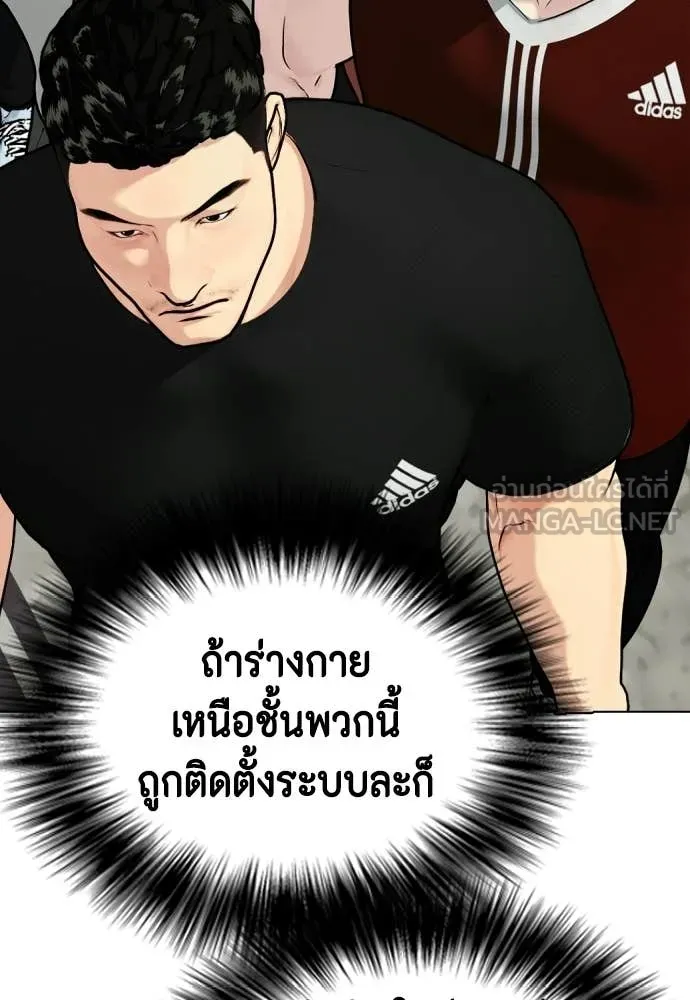 หมาหัวเน่า ตอนที่ 161 รูปที่ 200