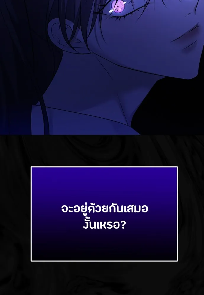 วิธีหนีตายจากนิยายโรคจิต ตอนที่ 26 รูปที่ 50